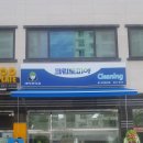 여주세탁소 이미지