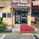 삼대막국수소머리국밥 이미지