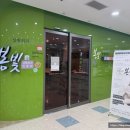 봄빛성형외과의원 이미지