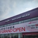 경기대로 | 새 단장! LG전자베스트샵 송탄경기대로점 방문 후기 (공동구매 아파트 혜택 정리)