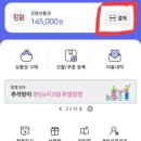 강원주유소 | 강원상품권 7%할인 구매 및 사용후기. 원주 주유소 주유할인받기 가능.
