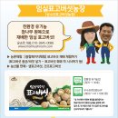 학정농장 이미지
