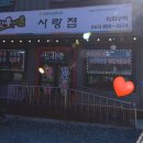 북충주농업협동조합 | [충주여행맛집] 참한우마을에서 고기 사고 사랑점에서 구워먹은 인생한우 후기