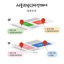 2024 코엑스 서울디자인 리빙페어 내부와 예약방법 후기