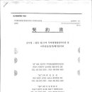 (주)대일공영