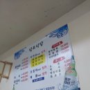 울동네막썰어횟집 이미지