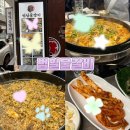 파리바게뜨(범일점) | [범일동 범일물갈비]주차정보, 내돈내산 물갈비, 직접 담근 김치, 진정한 맛집에는 어르신들이 많은 법...