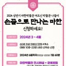 마한박물관 이미지