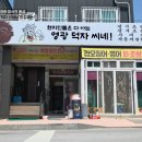 놀부네집 이미지