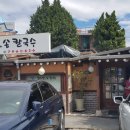 몽촌토성보리밥손칼국수