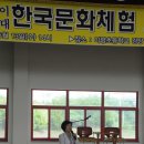6월 13일 정읍시 이평초등학교 한국문화체험행사 사진 이미지