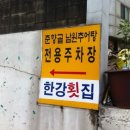 강서추어탕 이미지