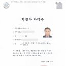 월드번역 행정사 사무소 네이버블로그