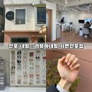 라뮤아네일