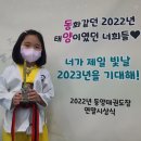 동양태권도장 이미지