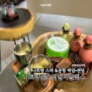 뷰티몬스터짐 | 베트남 여행 나트랑 마지막 날 일정 나트랑몬스터멀티플렉스 스파 공항 샌딩 솔직 후기