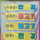 무진축산 이미지