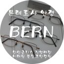 이태원 블링크 안경원 네이버블로그
