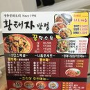 황태자반점 - 중구 동성로5길 70-1 | 황태자반점_바삭바삭 탕수육은 황태자반점이지요