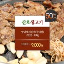 산호갈비 이미지