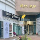 다인스그랜파 이미지