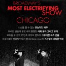 뮤지컬 <시카고> 이미지