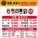 평리통닭 - 달서구 | 평리통닭