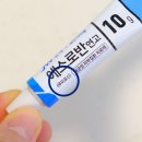 재성약국 | 피부 모낭염 연고 병행 관리 꿀팁