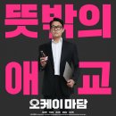 오케이지니