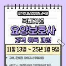 함안요양보호사교육원 이미지