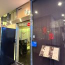 신설아구집 | 해운대 오마카세 센텀 천상일식 코스 또간집 찐리뷰