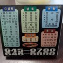 원평반점 - 통영시 원평길 72 | 원평반점