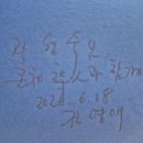 나와 마주하는 시간/라이너 쿤체, (전영애ㆍ박세인 옮김/봄날의 책/2019) 이미지