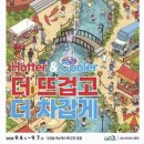 난타(풍물)두드림의즐거움 | 2025년 괴산고추축제 먹거리 체험이벤트 출연가수 테이 9월 축제 총정리 가이드
