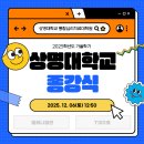 상명대학교 통합심리치료대학원 이미지