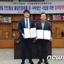 진안홍삼품질인증협동조합