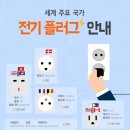 대전하나전기 이미지