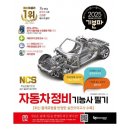 예스자동차정비 이미지