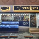 역북동 행정복지센터 이미지