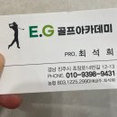 EG 스크린골프 이미지