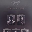 이다경헤어 | [뮤지컬] 니진스키 - 250603 밤공 후기 (자여덟) / 정휘, 조성윤, 김도하, 이다경, 박준형