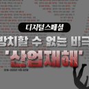 수진행정심판 | &#39;3080+ 공모&#39; 성남서는 수진2·금광2·은행1·태평2·4 지원…공공개발될까
