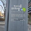 파리바게뜨유스호스텔점 이미지