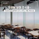 CU완도행복점 | [속초 여행] 고성 켄싱턴리조트 설악비치 숙소 조식 애슐리 해수사우나 부대시설 할인