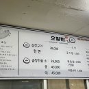 삽교곱창오발탄