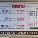 해성막창집 - 4188 | 해성막창집
