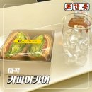 카파이카이