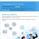 [삼생생명 하반기 SFP인턴십 4학년이상 수료자 및 기졸업자, 금융자격소지자 우대][~8,17] 이미지