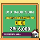 인앤인공인중개사사무소 이미지