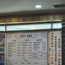 공원숯불촌 이미지